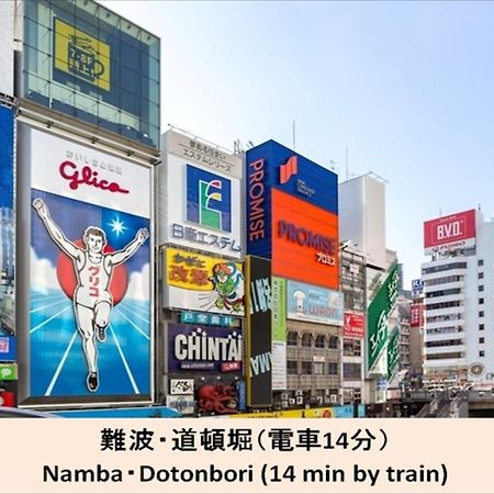 Апартаменти Miyado Nf 203 Осака Екстер'єр фото